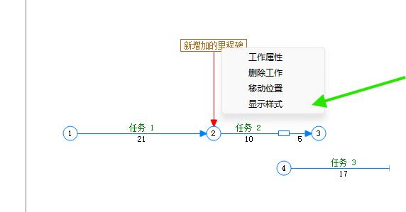 里程碑文字的右键菜单