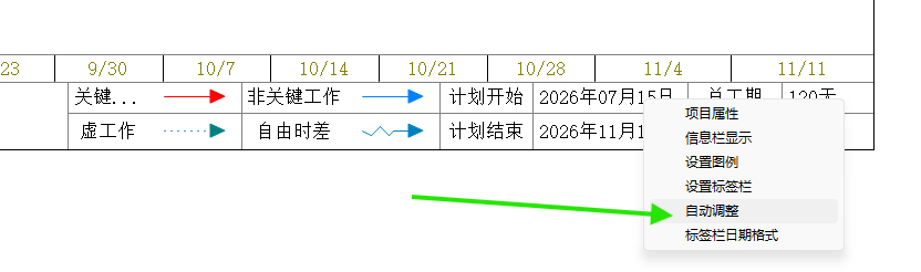 右键选择自动调整