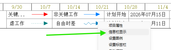 右键选择信息栏显示