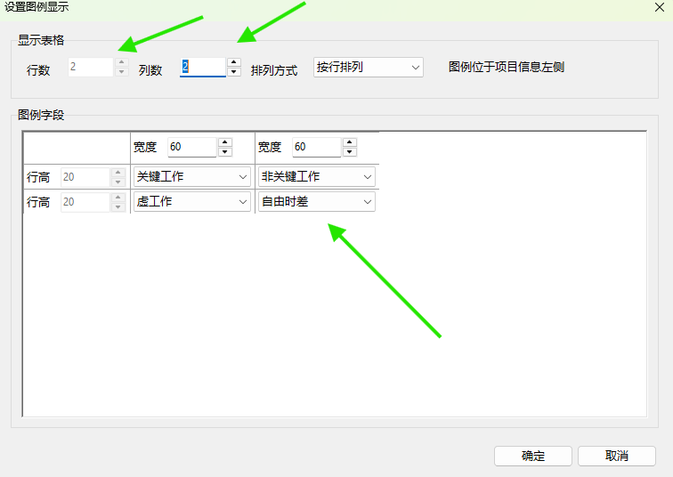 设置图例显示窗口